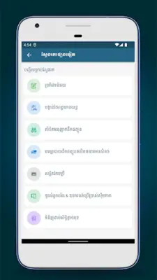 Cambodia Customs android App screenshot 0