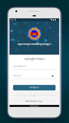 Cambodia Customs android App screenshot 2