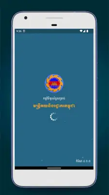 Cambodia Customs android App screenshot 3